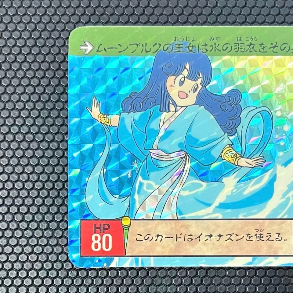 Dragon Quest Card 51 Princess of Moonburg - Image 2 of 4
