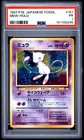 1997 POKEMON JAPANESE FOSSIL #151 MEW-HOLO PSA 1