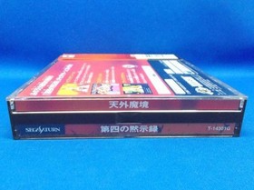 Ss With Obi Tengai Makyou The Fourth Apocalypse Hudson 1997 Sega Saturn Retro Ga