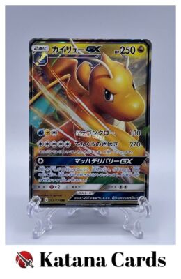 PSA10 カイリューGX RR SM11 ミラクルツイン 069/094 Dragonite-GX RR 069/094 SM11 Miracle Twin - Pokemon Card Japanese