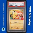 2025 POKEMON MCDONALD'S PROMO JP #020 PIKACHU PSA 10