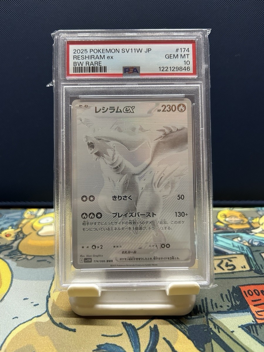 Reshiram ex 174/086 Sv11w: White Flare Holo (Japanese) for
