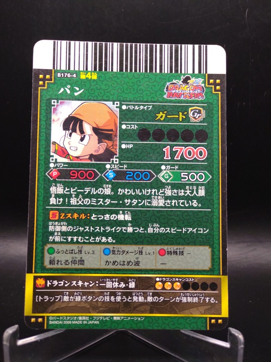 B176-4 Pan DRAGONBALL Dragon Buttlers Card 2009 JAPAN