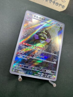 Pokemon card sv3a 073/062 Aegislash AR Scarlet & Violet Raging | eBay