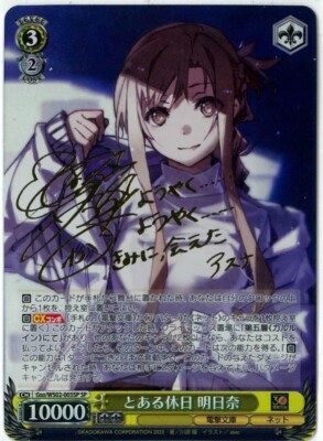 Signed Weiss Schwarz  Dengeki Bunko Sword Art Online Gso/WS02-003SP SPNM  JP 9/1
