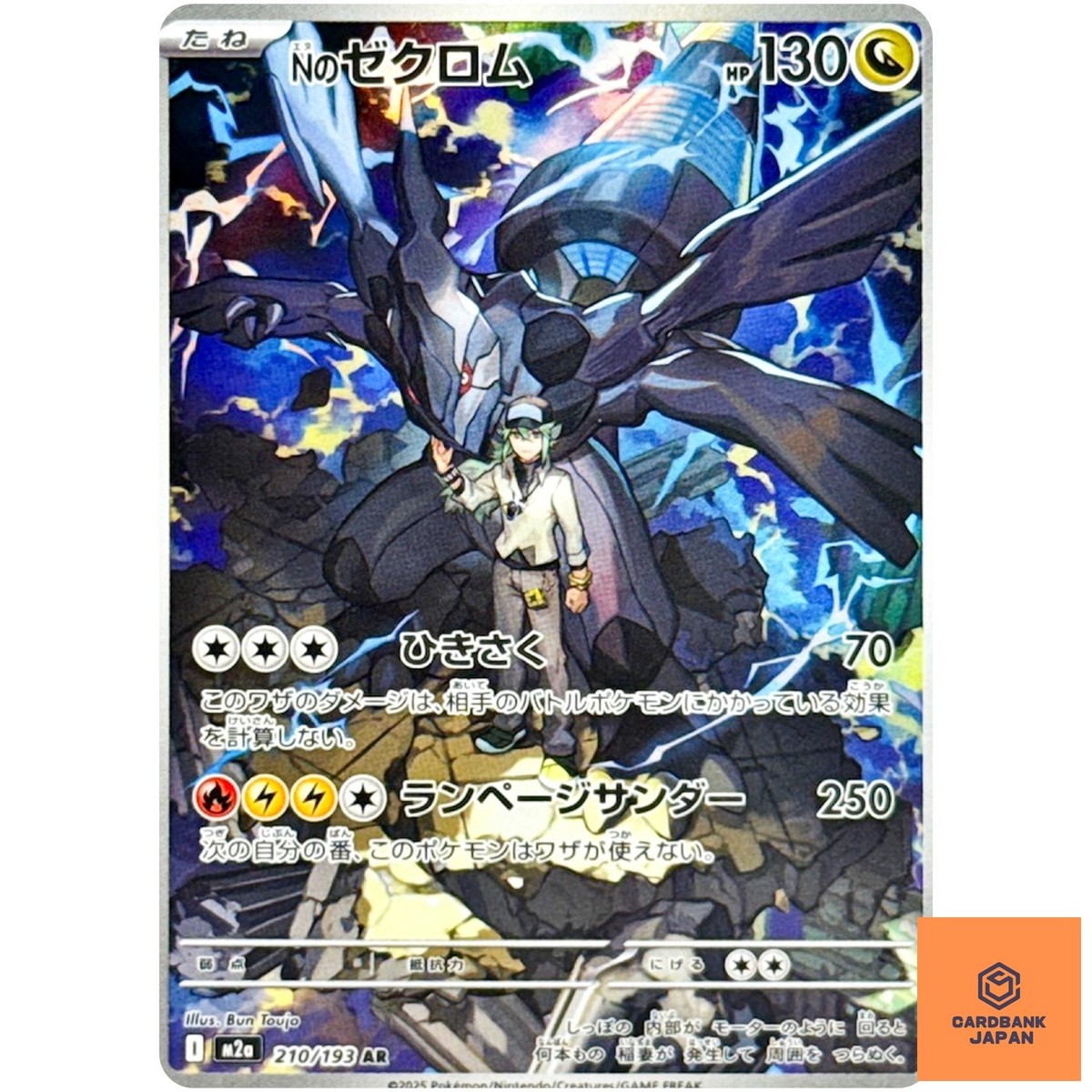 N's Reshiram SV9 109/100 N's Zekrom M2a 210/193 AR Set Pokemon