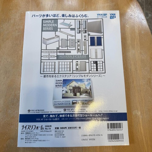 2006 Nice Reform Japanese Design Magazine - Foto 2 di 5