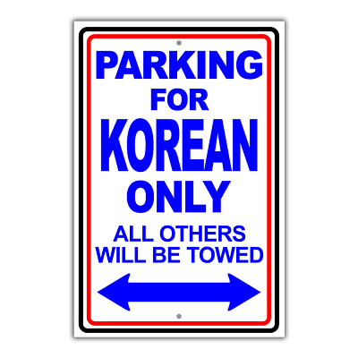 Korean Parking Only All Others Will Be Towed Gift Parking Aluminum ...