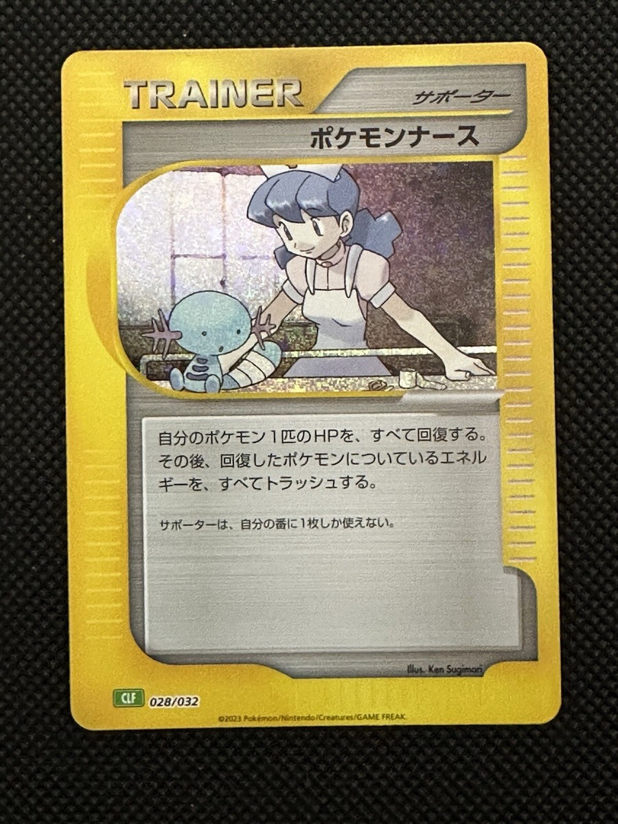 Pokemon Nurse 028/032 CLF Japanese Pokemon Card Pokemon Card