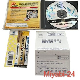 Rare Super Real Mahjong Adventure Umi PsCLUB Limited Edition Sega Saturn Game