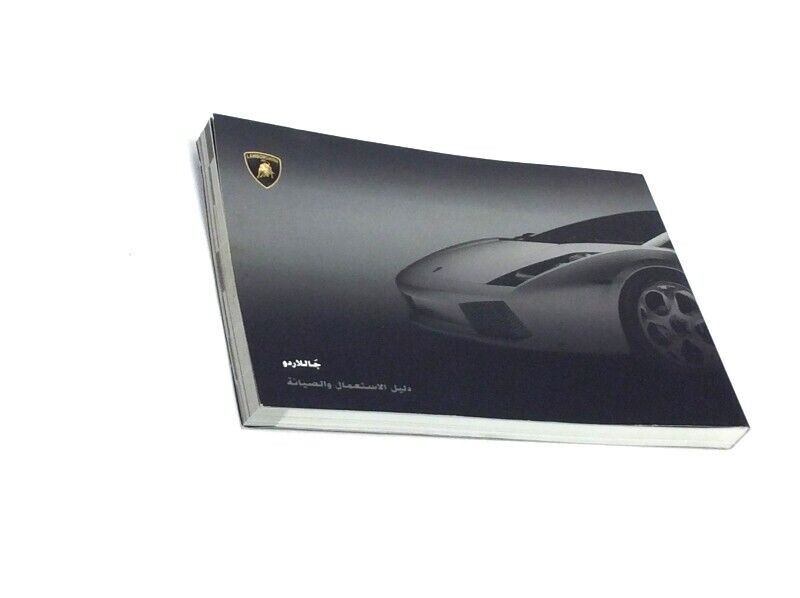 OEM 2004-2007 Lamborghini Gallardo Owners Manual Arabic Saudi Arabian Spec