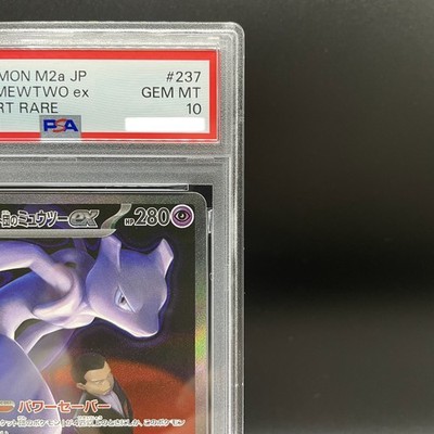 PSA 10 Team Rocket's Mewtwo ex SAR 237/193 MEGA Dream M2a Pokemon