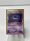 Dark Gengar No.094 Holo Rare 1997 Neo Destiny Vintage Japanese Pokemon Card TCG