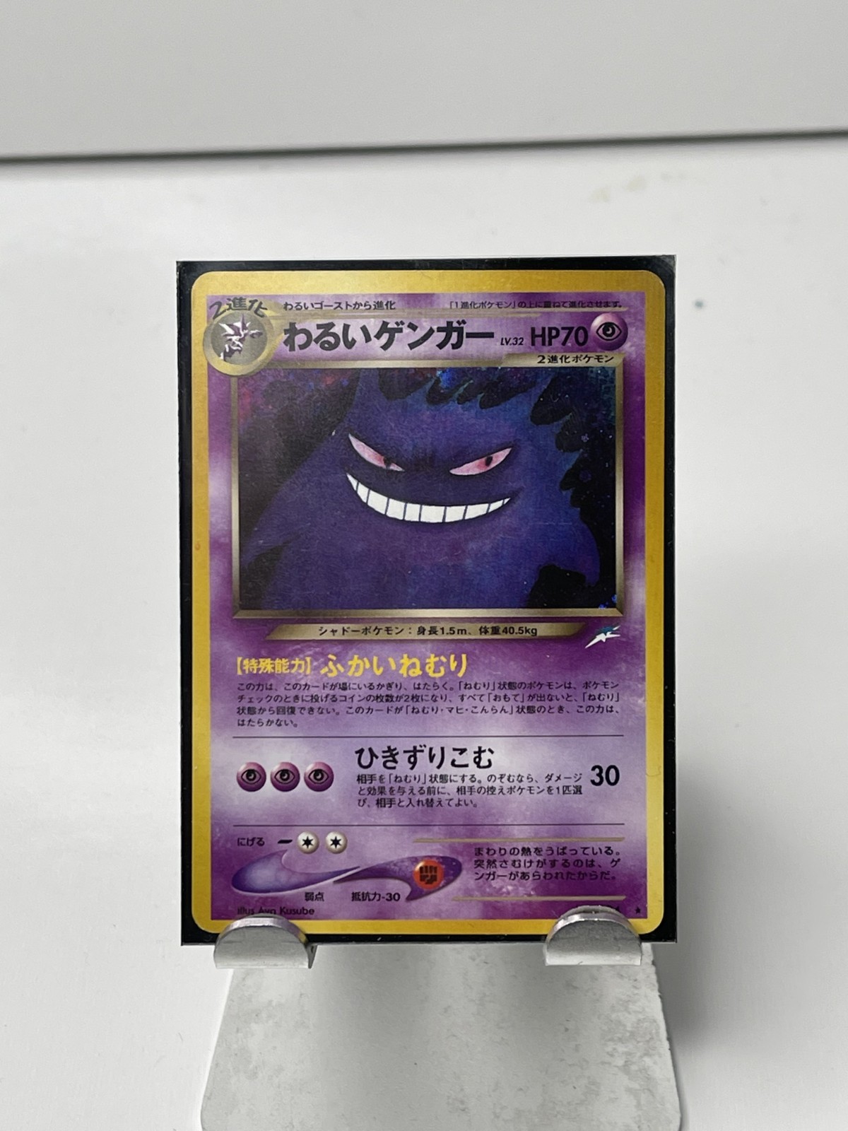 Dark Gengar No.094 Holo Rare 1997 Neo Destiny Vintage Japanese Pokemon Card TCG