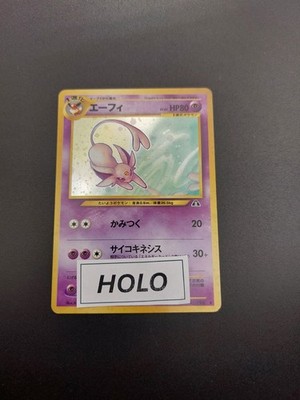 Pokemon Karte - Espeon 196 Japanese Holo - Neo 2 - Ex+ - Wizard!