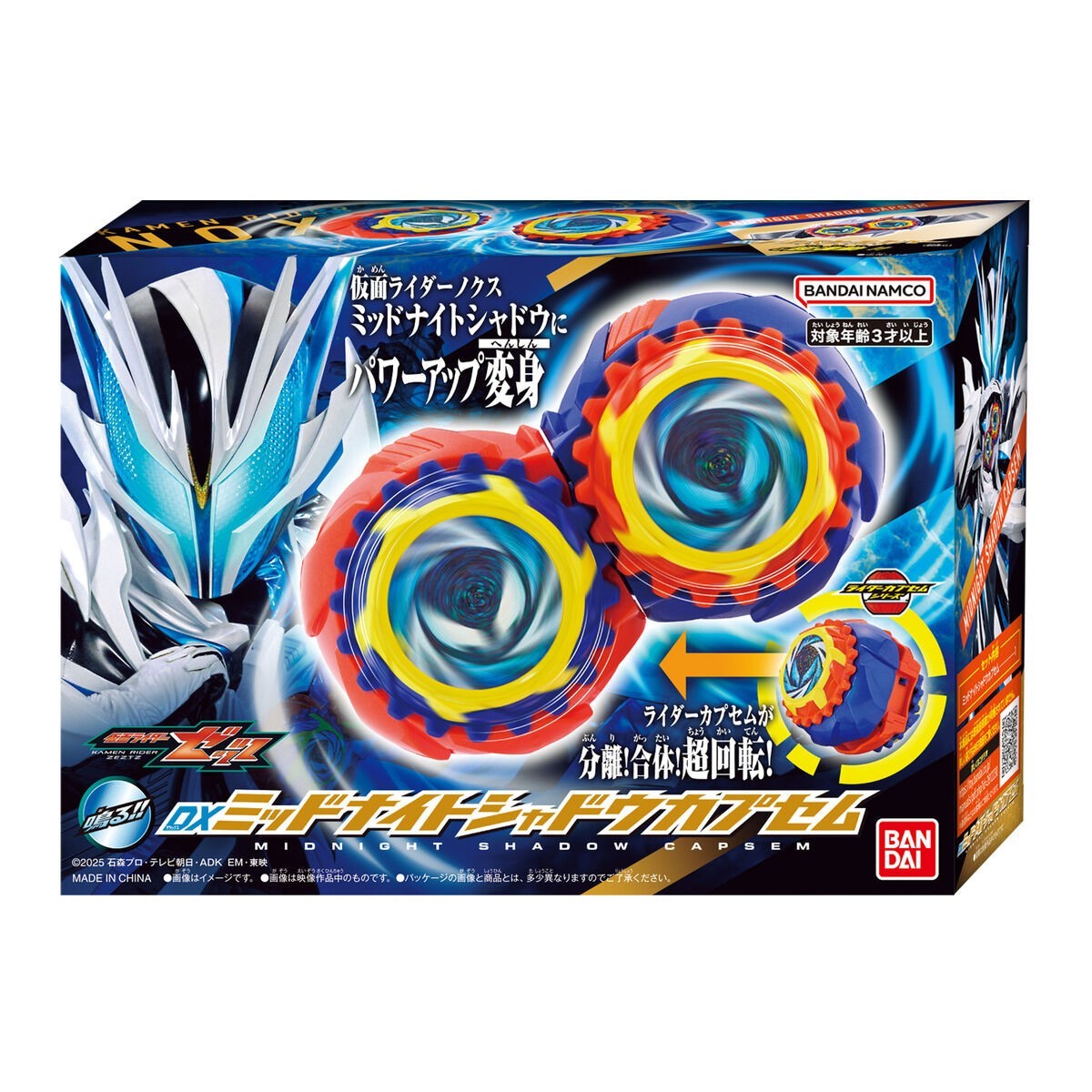 PSL DX Midnight Shadow Capsem from Kamen Rider Zeztz Bandai NEW June 6. FedEX