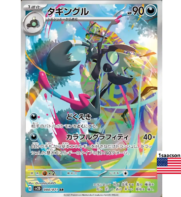 タギングル AR PSA10 POKEMON GRAFAIAI