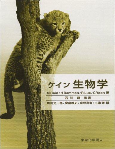 BIOLOGY2Quick Study ACADEMIC 生物学2 BIOLOGY2Quick Study