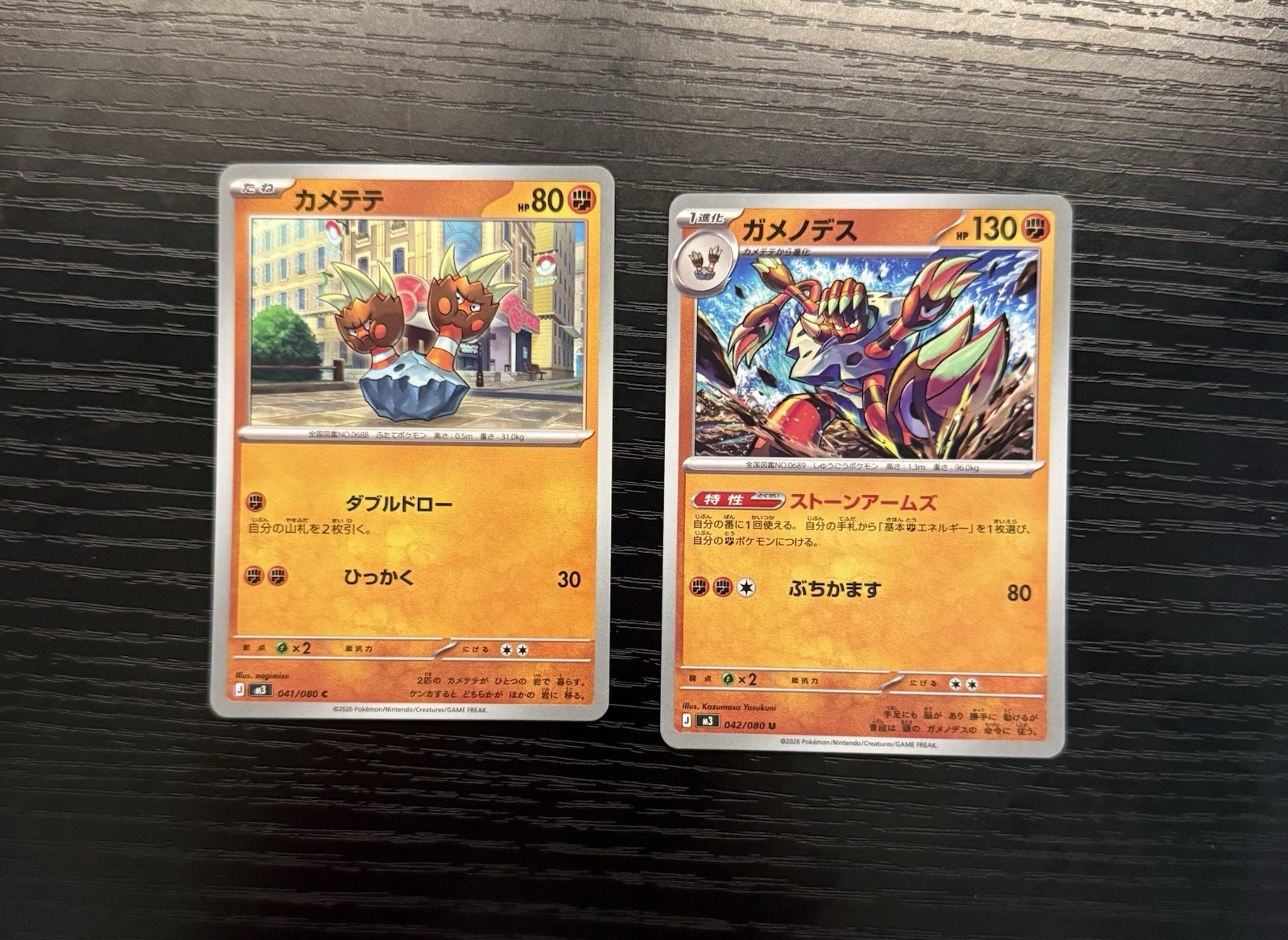 Binacle 041/080 & Barbaracle 042/080 Pokemon Japanese Nihil Zero M3