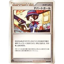 Department Girl U 088/090 DPt4-B Expansion Pack Advent o... Pokemon TCG JP Ver.