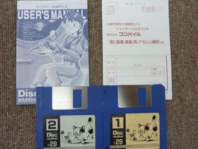 MSX Software Model Disk Station 29 Compile