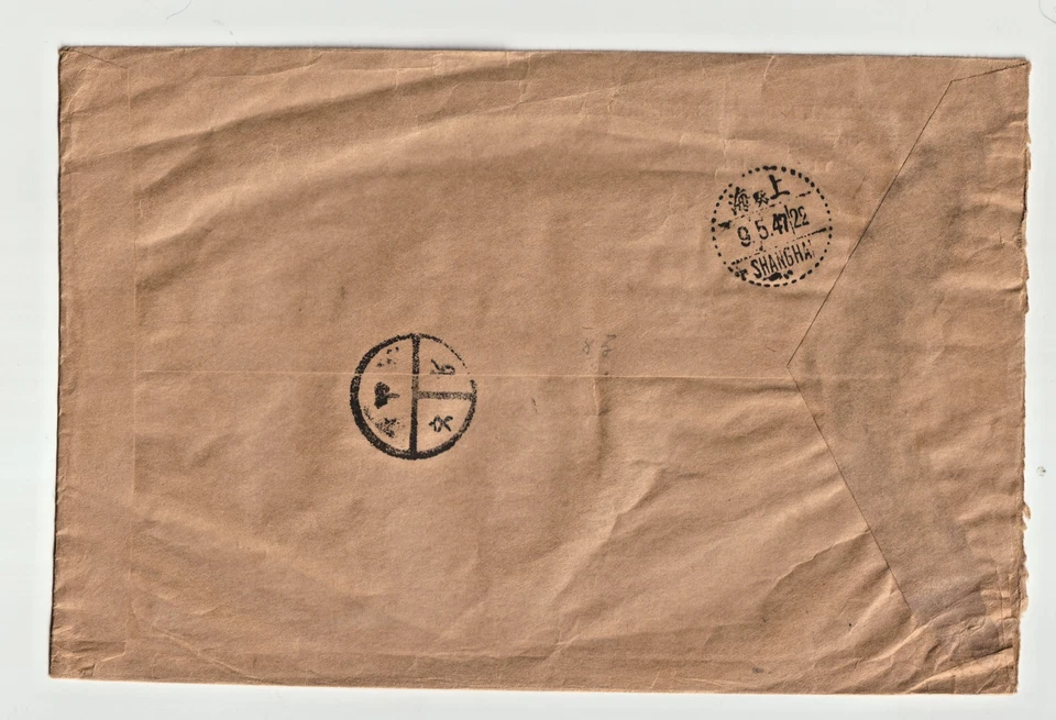 Capa correio aéreo China 1947 Guerra Civil Tientsin - Shanghai Dr Sun Yat-sen sobreimpressões - Imagem 2 de 2