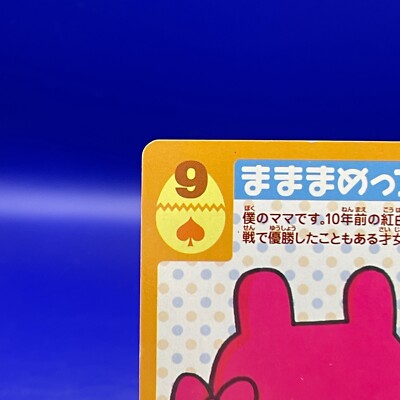 Mama Mametchi 9 TAMAGOTCHI Playing Card 2004 Japanese CIAO Rare