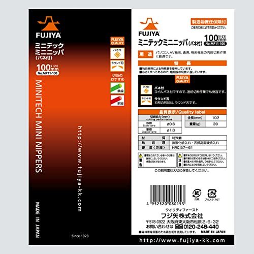 Fujiya Mini nippers with spring 100mm MP11-100 JAPAN