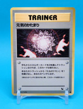 Pokemon Card Japanese - Max Revive - Glossy - Vending Series