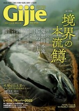 [Gijie 2022 Gijie Spring Issue] Kinugawa 47cm run-up: Takahashi Nobuo road 68cm