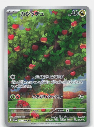 Pokemon APPLIN 077/066 Crimson Haze HOLO NM