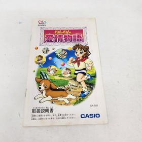 CASIO Loopy Soft Little Love Story Wanwan Aijou Monogatari CIB Complete 