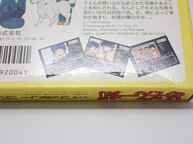 Maison Ikkoku Famicom Beautech with box, manual, and postcard