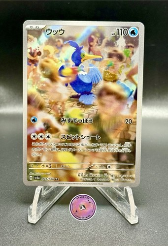 USA SELLER Cramorant 072/066 AR Pokemon Card sv5a Japanese