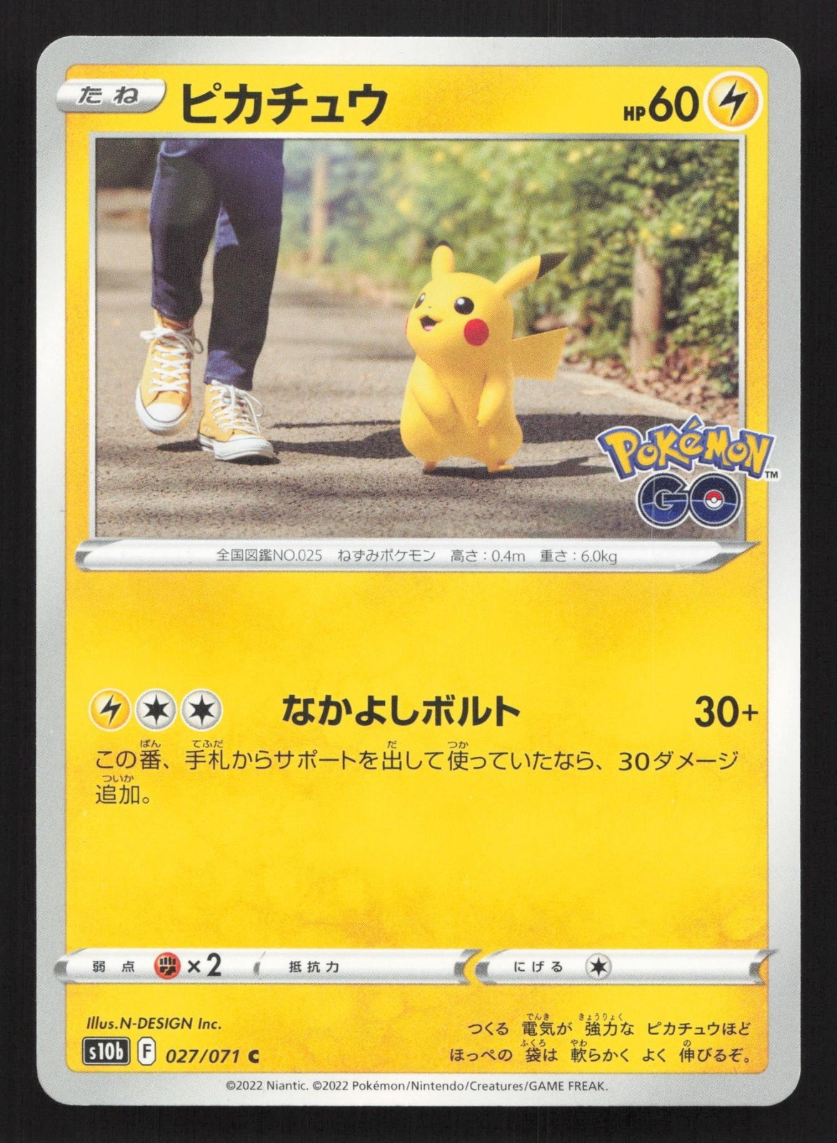 Pikachu 027/071 Pokemon GO LP Japanese Pokemon Card TCG