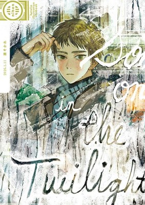 Who is the person who called Comics Manga Doujinshi Kawaii Comike Japan #554747