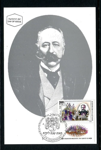 Israel 1093, Jewish Colonization Association Phila  Maxi Maximum Card, 1991.