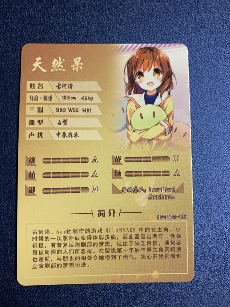 Nagisa Furukaya Clannad anime, Clannad, Anime romance