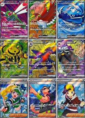 Pokemon Card Heat Wave Arena SR Full Complete set of 9 Japanese