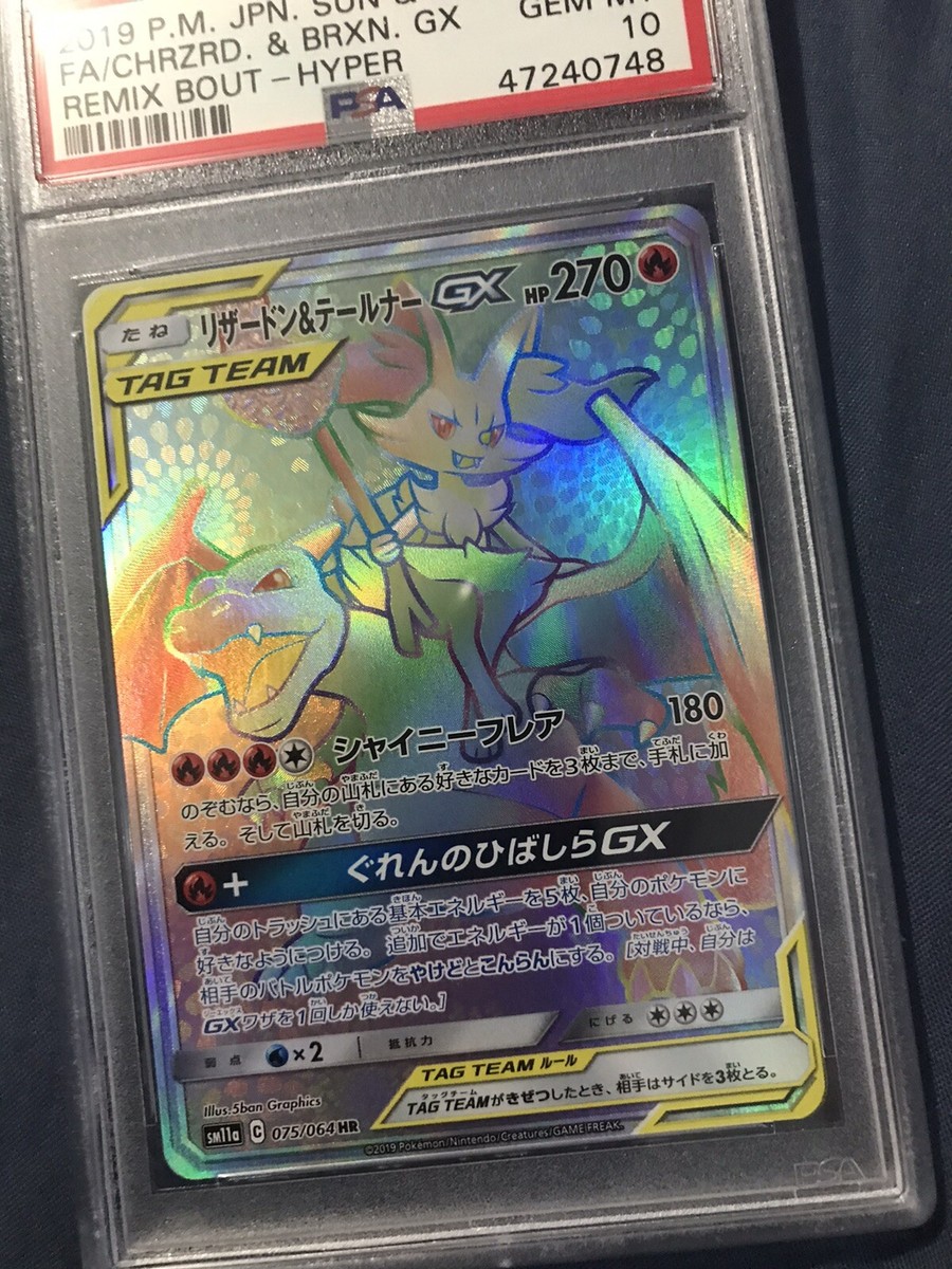 Charizard & Braixen GX 075/064 Hyper Rainbow HR SM11a