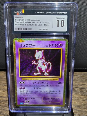 Mewtwo 014/032 Pokemon TCG Classic: Blastoise Holo (Japanese