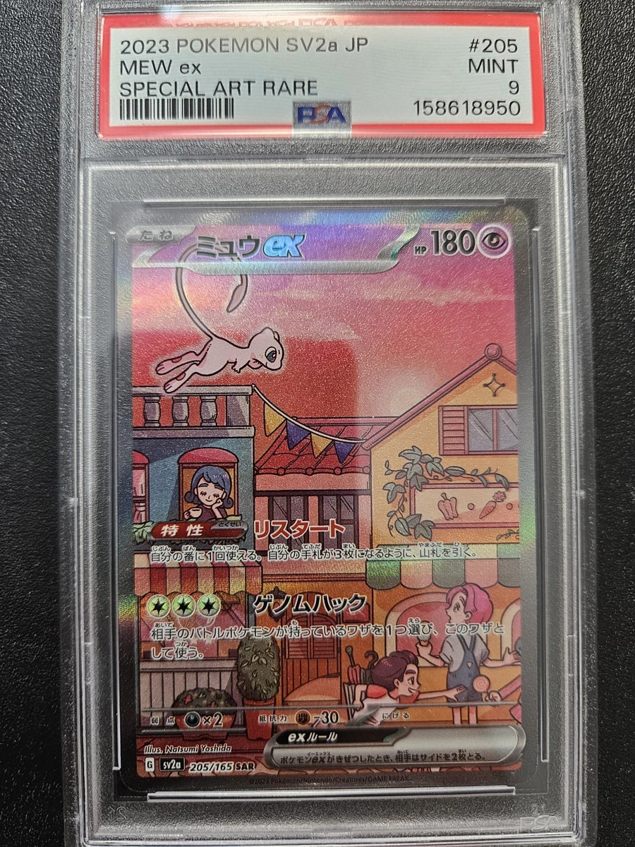 Las mejores ofertas en Mew Ex 205/165 Sv2a: Pokemon Card 151 | eBay