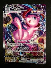 Mew VMAX 119/100 S8: Fusion Arts for sale | eBay