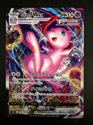 【PSA10】ミュウVMAX HR SA 119/100 PSA10 Mew VMAX 119/100 HR SA s8 Fusion Arts 2021 Pokemon Card