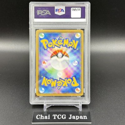 PSA 10 Gengar & Mimikyu GX 038/095 SM9 Tag Bolt 2018 Pokemon Card