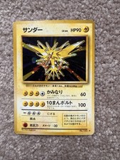 Zapdos Expansion Pack Holo (Japanese) for sale online | eBay