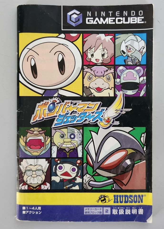 Bomberman Jetters Nintendo GameCube NTSC-J Japan Version - Image 3 of 4