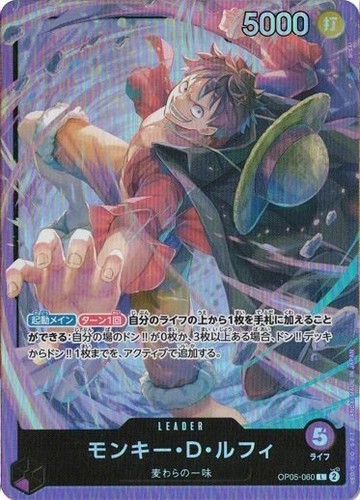 One Piece CCG Monkey.D.Luffy 2nd Anniversary Set OP05-119 PSA 10