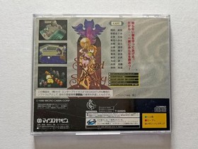 Sword & Sorcery Sega Saturn SS NTSC-J Japan Import Micro Cabin RPG Retro Obi