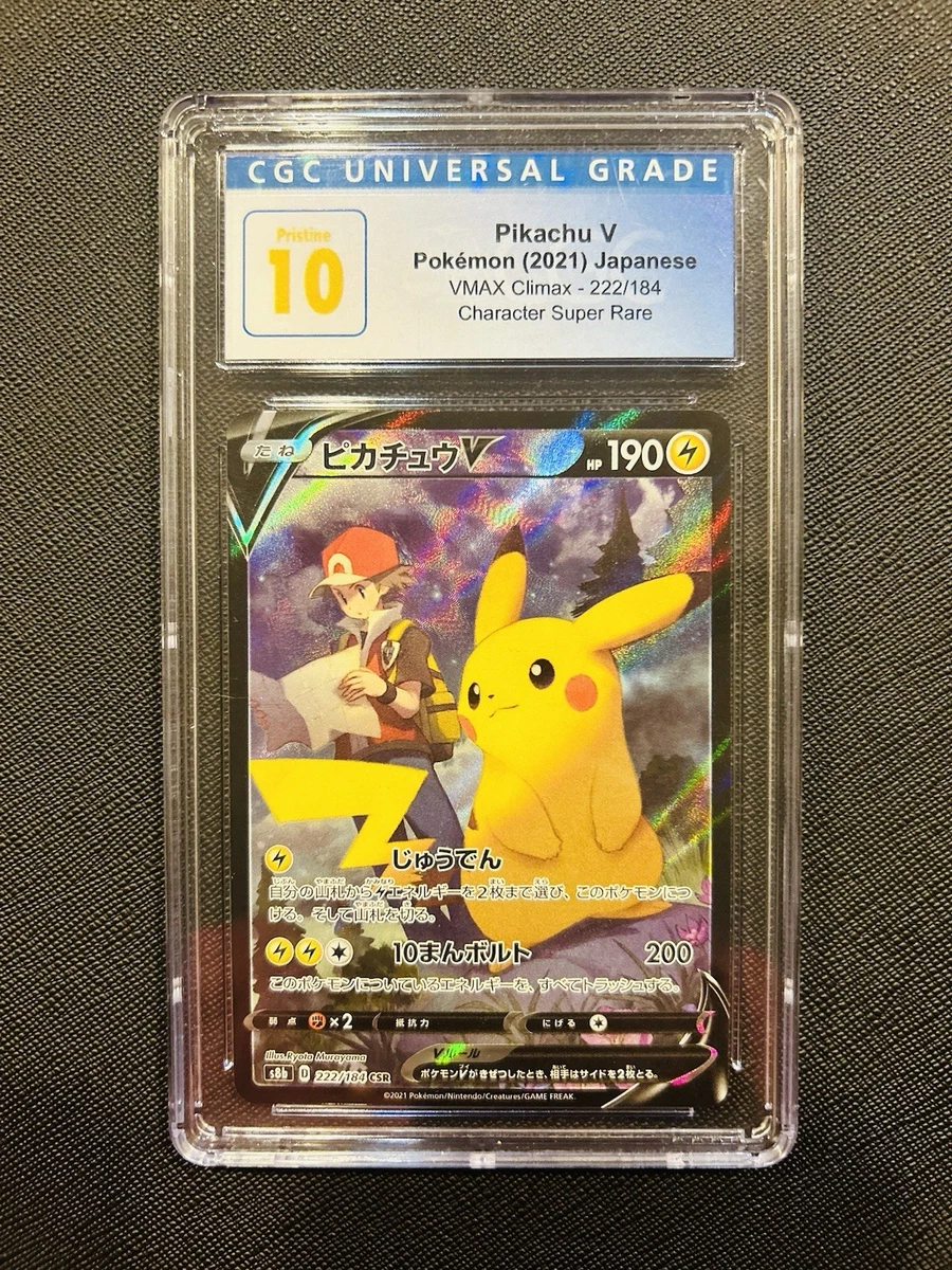 皮卡丘Pokémon TCG 个人集换式卡牌游戏秘密罕见日语| eBay